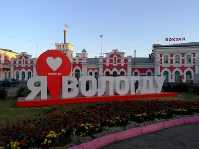 Едем в Вологду: маршрут с описанием, фото и полезными советами -  