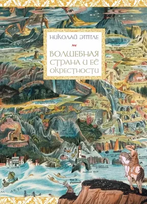 Набор пазлов "ВОЛШЕБНАЯ СТРАНА" 6 пазлов Baby You Bondibon (арт. ВВ4826) –  купить в Москве по цене 843 руб. в интернет-магазине Bondibon