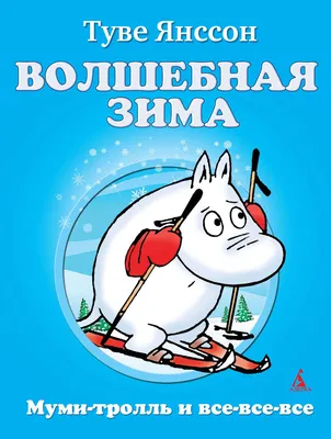 Купить Картину по номерам Волшебная зима AS0378 Киев,Харьков,Одесса,Днепр |  