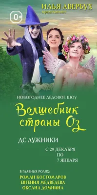 Волшебник страны Оз (Blu-Ray 4K Ultra HD) - купить фильм /The Wizard of Oz/  на DVD с доставкой. GoldDisk - Интернет-магазин Лицензионных DVD.