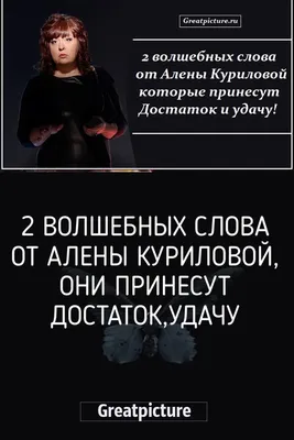 Что такое аффирмации? Волшебные слова на удачу | Счастливые отношения,  Слова, Психология