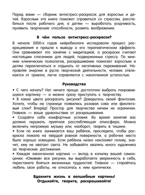 Самые первые раскраски. 2+ - купить с доставкой по Москве и РФ по низкой  цене | Официальный сайт издательства Робинс