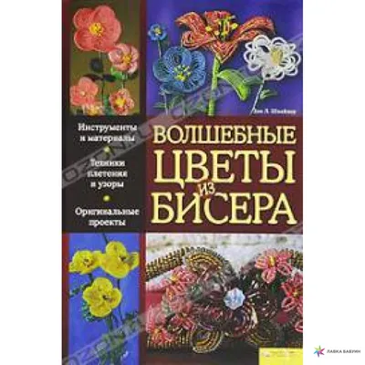 Обои на рабочий стол Фантастический волшебный цветок, обои для рабочего  стола, скачать обои, обои бесплатно