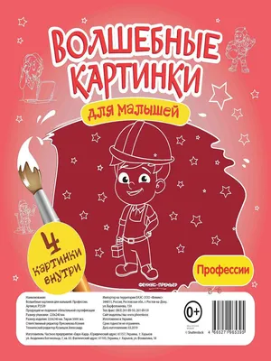 Волшебные сказки, Шарль Перро, Азбука купить книгу 978-5-389-15756-9 –  Лавка Бабуин, Киев, Украина