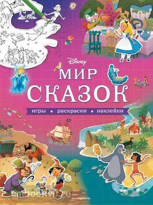 Парк «Волшебный мир», Уфа. Официальный сайт, аттракционы, отели рядом,  фото, видео, как добраться — Туристер.Ру