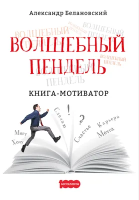 Волшебный пендель: истории из жизни, советы, новости, юмор и картинки —  Лучшее | Пикабу