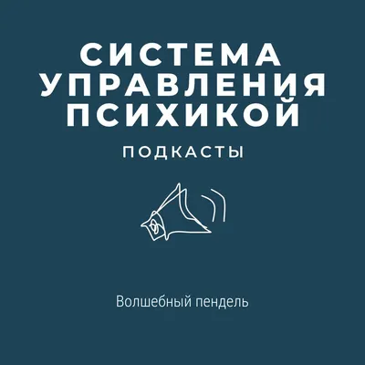 Волшебный пендель (Александр Молчанов) - купить книгу с доставкой в  интернет-магазине «Читай-город». ISBN: 978-5-95-733370-8