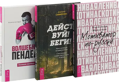 Автор - Молчанов А.. Книга Волшебный пендель (тверд.) (Рус.)  (ID#1660872588), цена: 608 ₴, купить на 