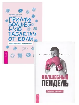 Elena Petukhova - Про волшебный пендель. ⠀ Что такое волшебный пендель? Это  красиво, грациозно проведённая жесткая поддержка. Грациозный мотивационный  пинок, отправляющий человека в высокий полёт мысли и энергичные полезные  действования. ⠀ У