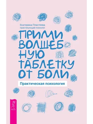 Книга Волшебный пендель. Ленивая скотина. Воплоти свои мечты (комплект из 3  книг) (коли... - купить в Москве, цены на Мегамаркет