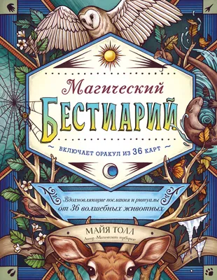 Дверь а мир волшебных животных» — создано в Шедевруме