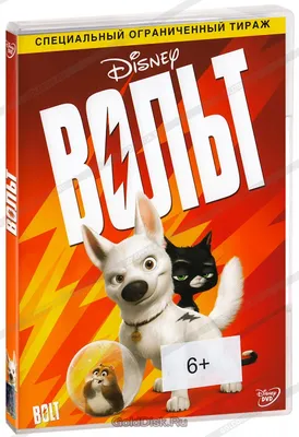 Вольт / Франкенвини (2 DVD) - купить мультфильм на DVD с доставкой. Bolt /  Frankenweenie GoldDisk - Интернет-магазин Лицензионных DVD.