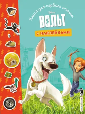 Обои: Вольт / Обои мультфильма «Вольт» (2008) #831440