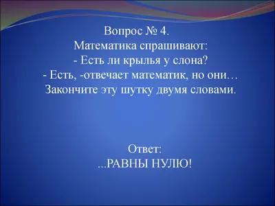 Что? Где? Когда? online - любимая интеллектуальная игра на вашем смартфоне