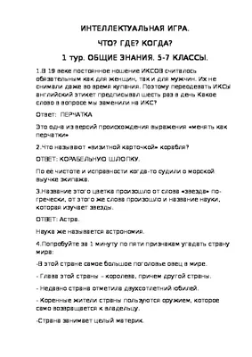 13 вопросов «Что? Где? Когда?» о советской жизни и СССР | Гол.ру