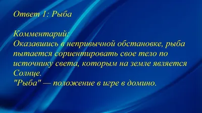 Сложные вопросы для студенческого, Что?Где?Когда? | Тебе череп не жмёт?! |  Дзен