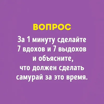 15 вопросов, на которые не смогли ответить знатоки «Что? Где? Когда?». А вы  сможете? / AdMe