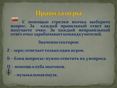 Разомни извилины: представляем подборку самых интересных вопросов игры «Что?  Где? Когда?» в АлтГУ – За науку