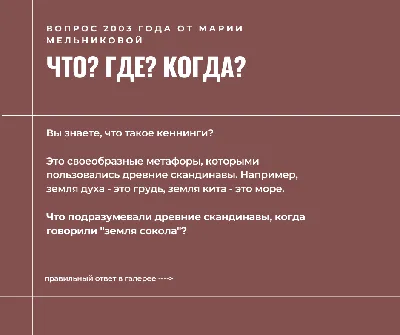 Игра настольная Умные игры "Что? Где? Когда?", 500 вопросов, картонная  коробка