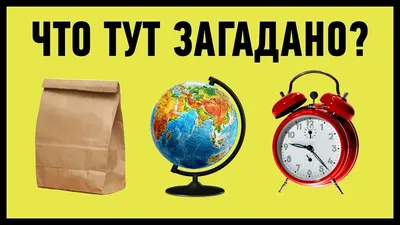 15 вопросов, на которые не смогли ответить знатоки «Что? Где? Когда?». А вы  сможете? / AdMe