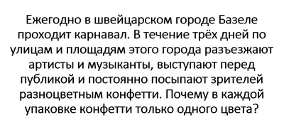 15 вопросов, на которые не смогли ответить знатоки «Что? Где? Когда?». А вы  сможете? / AdMe