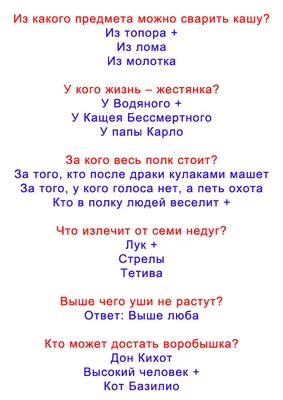 Иллюстрация 1 из 3 для Умные вопросы. Викторины для дошкольников - Татьяна  Евтюкова | Лабиринт - книги. Источник: