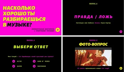 Викторина: вопросы и ответы - презентация онлайн