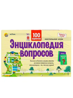 180 забавных вопросов и ответов на общие вопросы викторины на любой случай  в 2024 году - AhaSlides