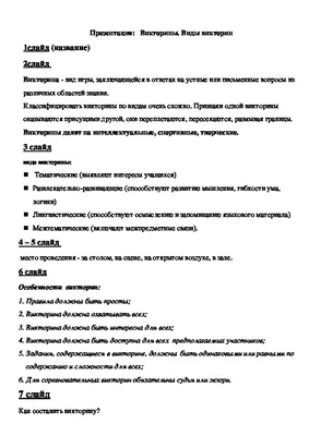 120+ лучших вопросов-викторин по картинкам с ответами в 2023 году