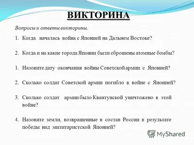 Р "Активити - викторина. Вопросы и ответы о России" купить за 246,00 ₽ в  интернет-магазине Леонардо