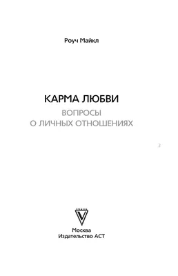 Иллюстрация 10 из 13 для Любовь. Вопросы о главном. Отвечают священники |  Лабиринт - книги. Источник: Лабиринт