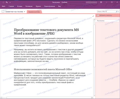 Импорт документа Word - Служба поддержки Майкрософт