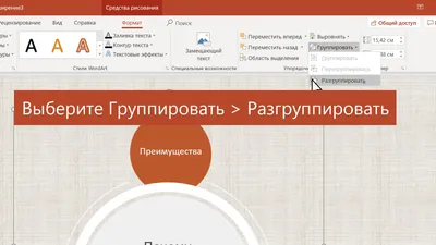 Как вставить текст в картинку в Ворде: наложение текста поверх картинки в  Word - YouTube