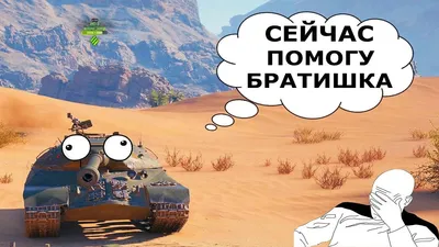 Приколы в World of Tanks - Арта пукнула 2 - Coub - The Biggest Video Meme  Platform