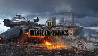 World of Tanks переходит на 64-битную ОС и повышает системные требования