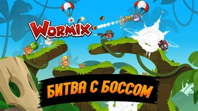 Арсенал | Wormix вики | Fandom