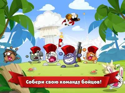 Скачать Вормикс  для Android