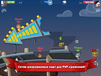 Вормикс (apk) – Скачать для Android