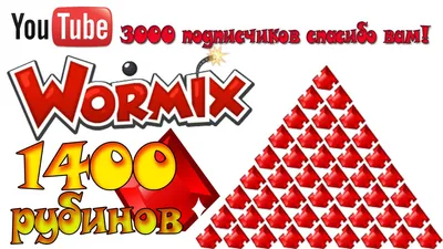 В наличии Подушка "Вормикс" (Wormix) | услуги от "Весела майка"