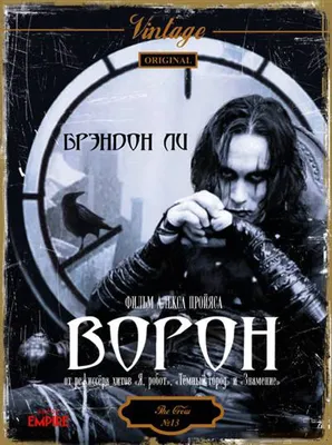 красивые картинки :: Ворон :: Эрик Дрэйвен :: art (арт) / картинки, гифки,  прикольные комиксы, интересные статьи по теме.