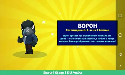 ИСТОРИЯ БЕЛОГО ВОРОНА ИЗ BRAWL STARS - YouTube