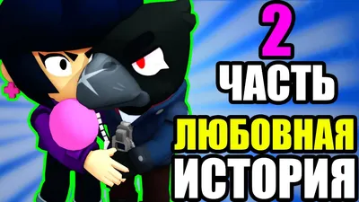 ПРЯТКИ НА КАРТЕ ВОРОНА! НОВЫЙ МИНИ РЕЖИМ BRAWL STARS! КОНЦЕПТ - YouTube