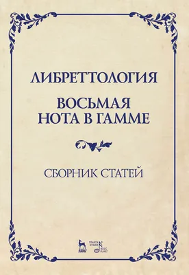 Картина на холсте "Восьмая нота, музыка, примечание" 120x90 см. с  алюминиевым подвесом, в тубусе - купить по низкой цене в интернет-магазине  OZON (553485801)