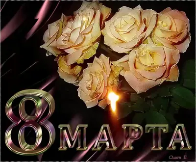 Вафельная картинка "8 Марта. Праздник Весны. Восьмое Марта 41" (А4) купить  в Украине