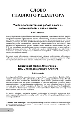 Воспитательная работа | ГБОУ СОШ имени Н. С. ДОРОВСКОГО с. ПОДБЕЛЬСК