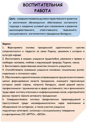 Воспитательная работа в школе | ГБОУ Школа 1399 | Дзен