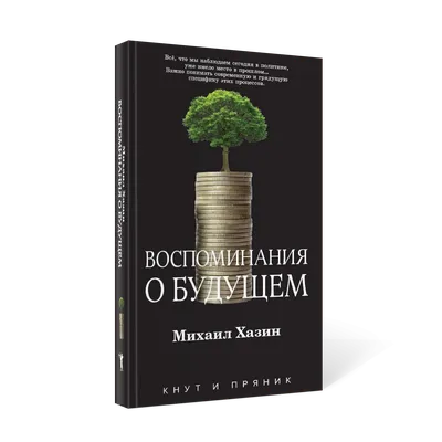 Утраченные воспоминания, Роман Угрехелидзе – скачать книгу fb2, epub, pdf  на ЛитРес