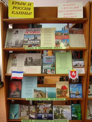 На Камчатке отметили годовщину воссоединения Крыма с Россией | ПОЛИТИКА |  АиФ Камчатка