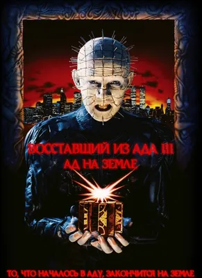 Восставший из ада (2022) - Hellraiser - актеры и роли - Дрю Старки -  европейские фильмы - Кино-Театр.Ру