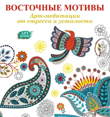 Восточные мотивы, алладин и жасмин» — создано в Шедевруме